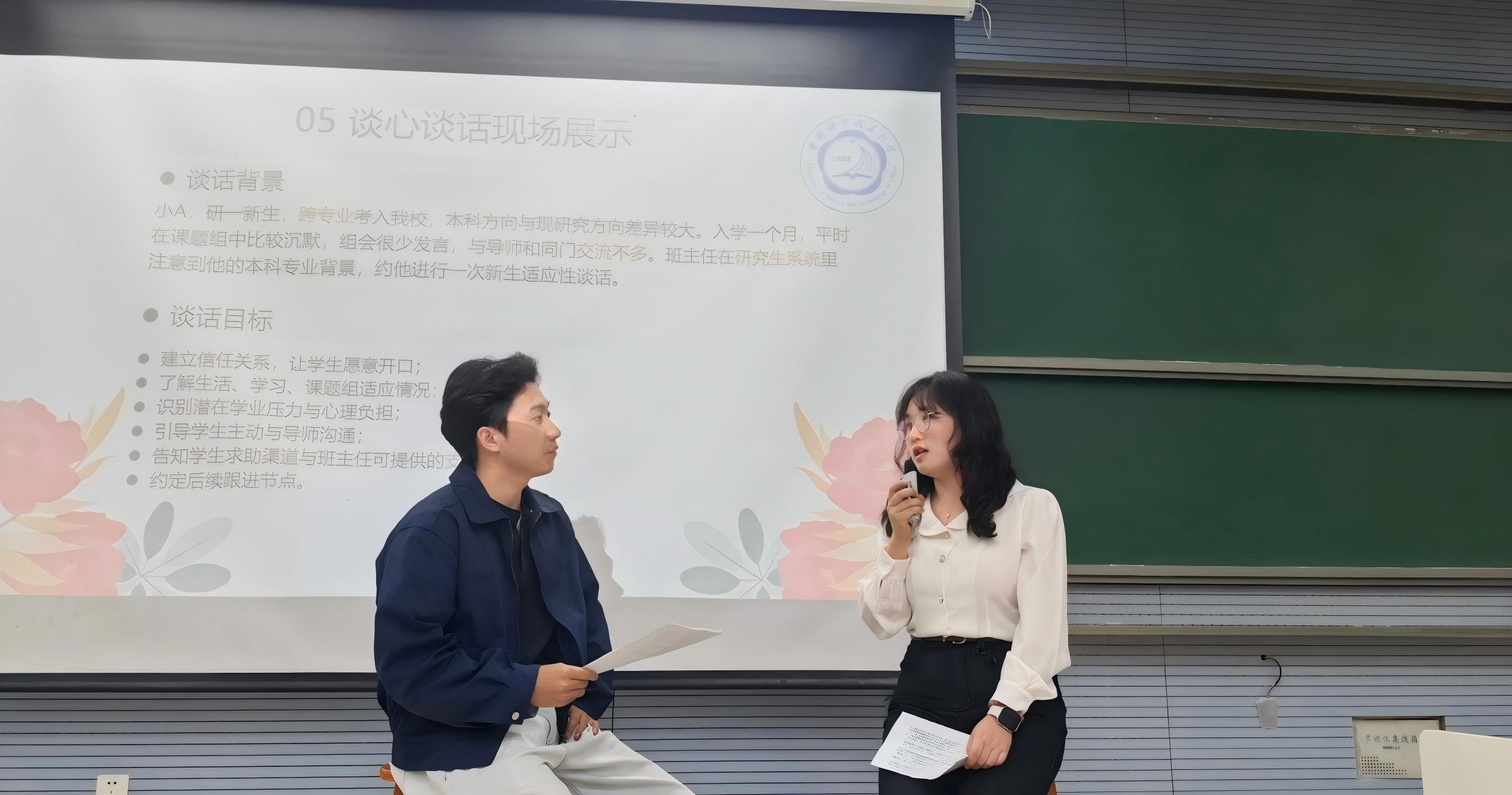 谈心谈话(1).jpg
